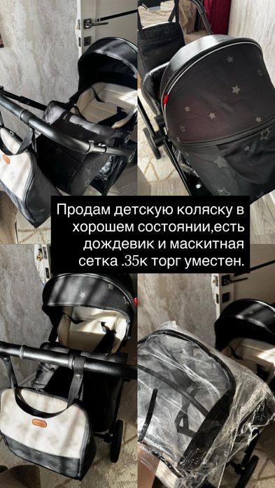 Срочно продам прогулочную детскую коляску.