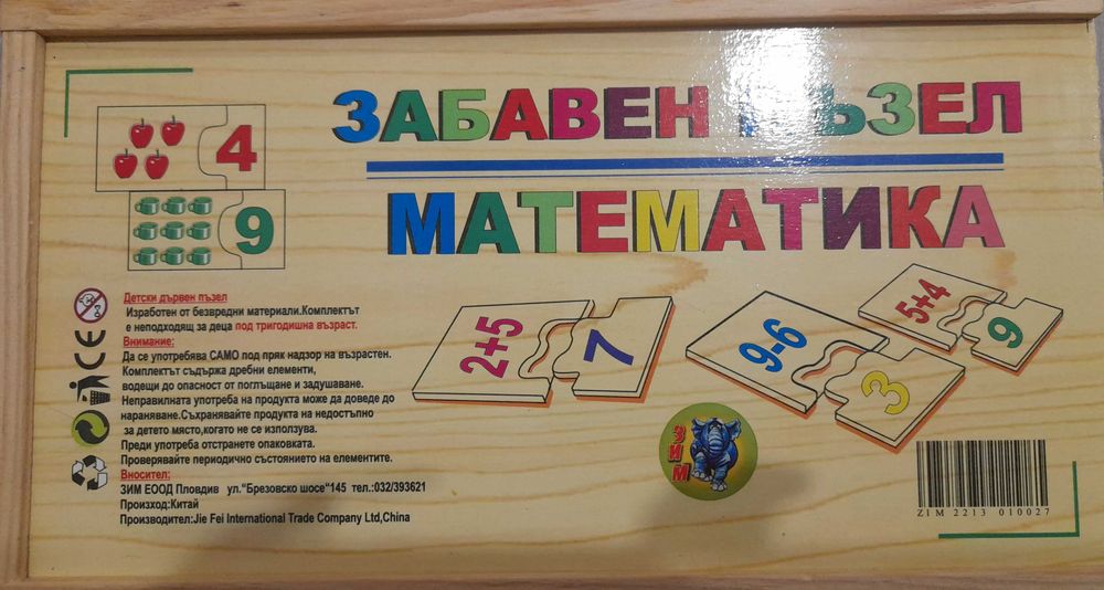 Не се сърди човече и други игри