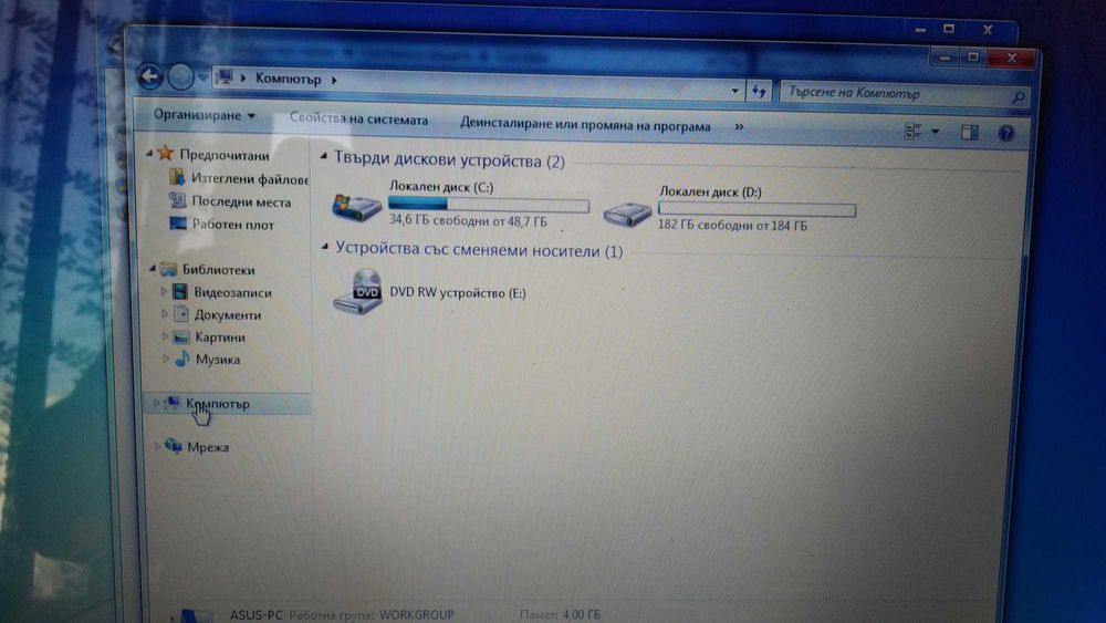 Лаптоп ASUS U80V