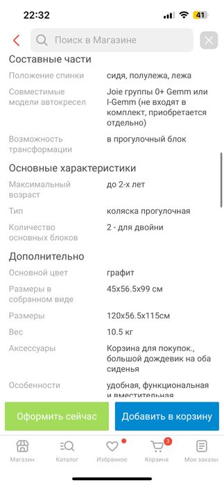Продам коляску для двойни или погодок