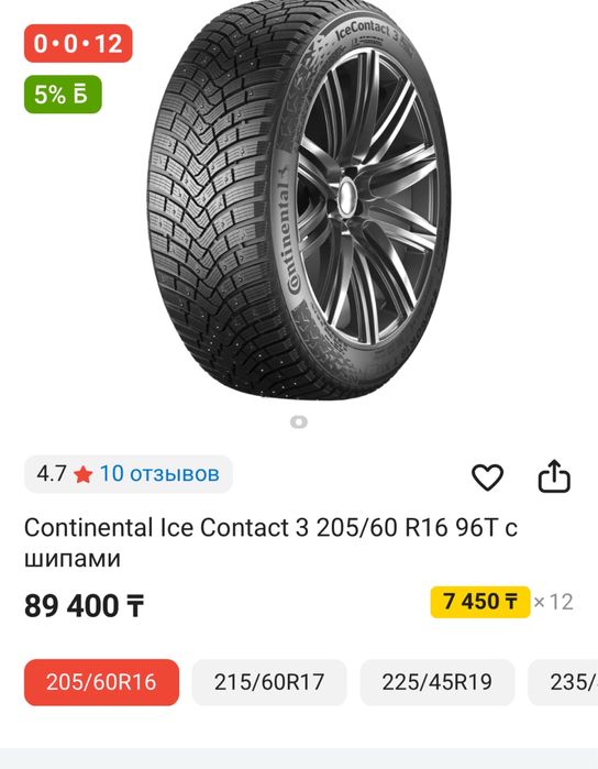 Продам зимнюю резину