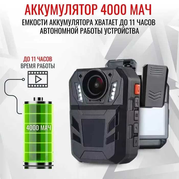 Носимый видеорегистратор