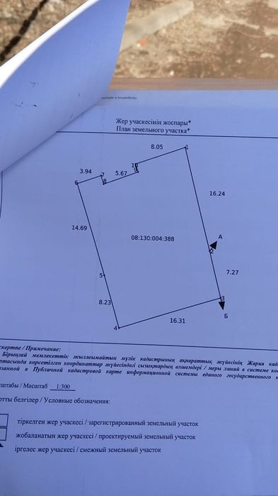Продам участок. 3,8 соток.