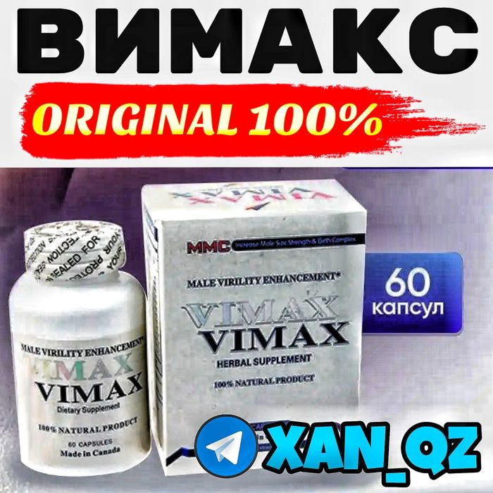 оригинальный активатор павимакс60ма