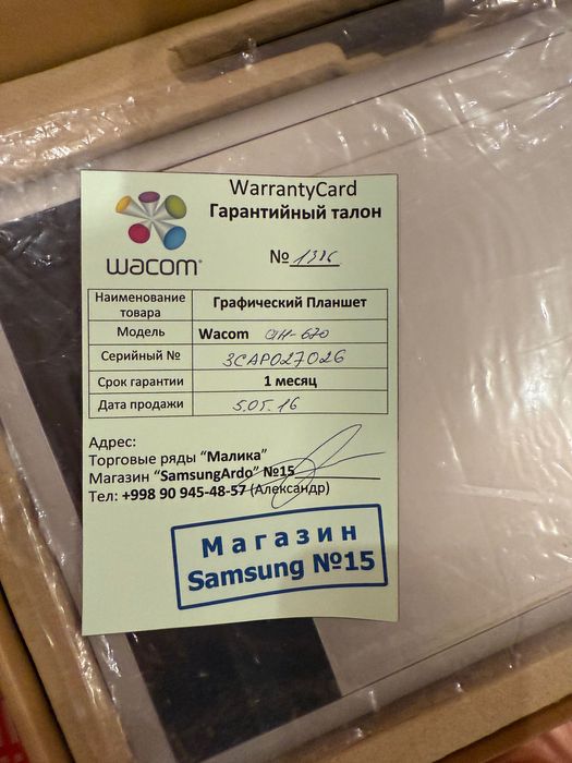 Графический планшет Bamboo CTH-670