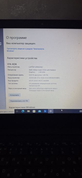 Ноутбук Lenovo V-14 ADA