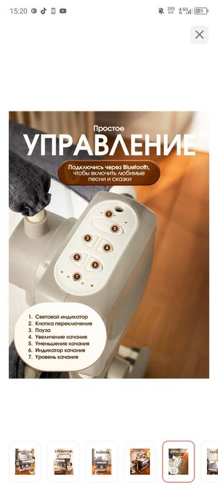 Электронды манеж