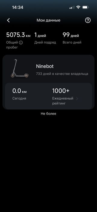 Электросамокат Ninebot KickScooter Max G30P