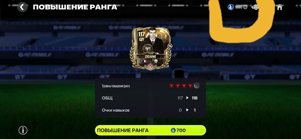 Fifa mobile аккаунт