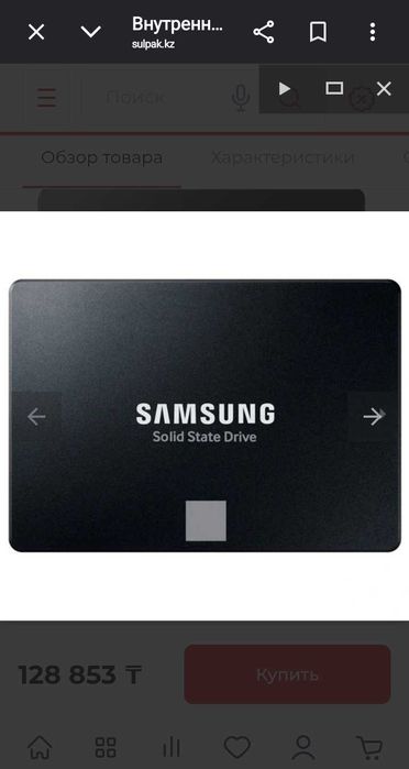 Ssd Samsung 512 gb