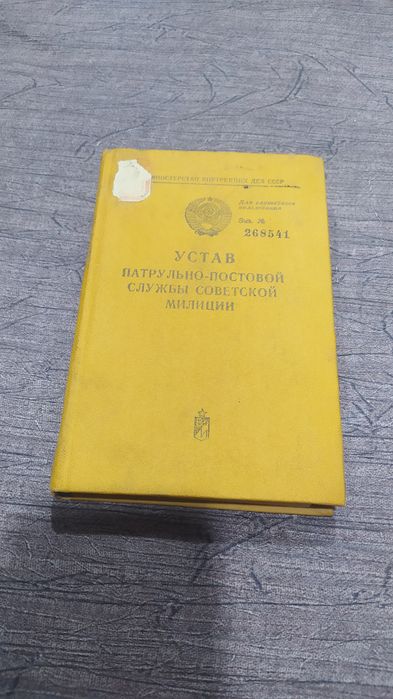 Продам книги Устав.