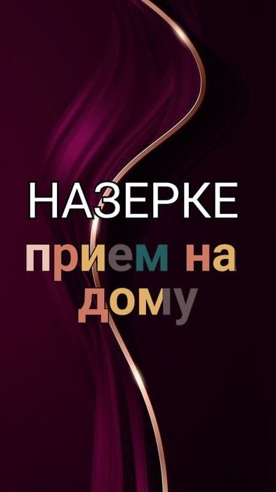 Расслабляющий массаж у себя