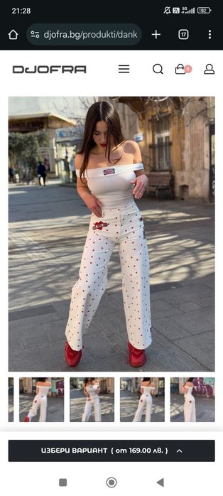 Дънки на марката Djofra