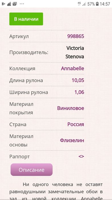 Обои. Новый рулон.