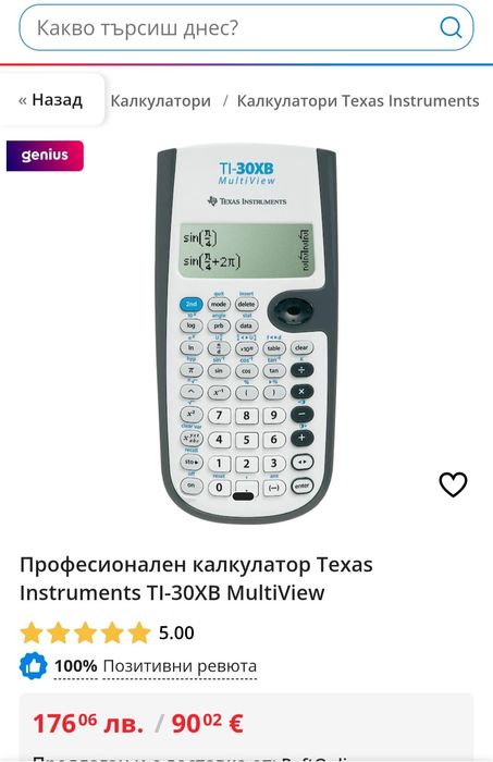 Професионален калкулатор Texas Instruments TI-30XB MultiView