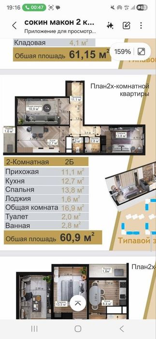 Metro 5 Chinor bekat 2 xona 61² Supsidya va Ipotekaga bor