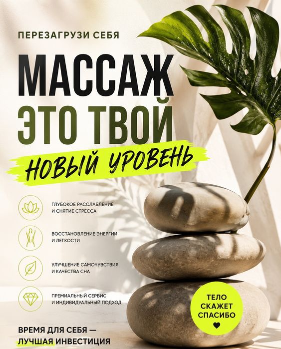 Массаж выездом низкий прайс