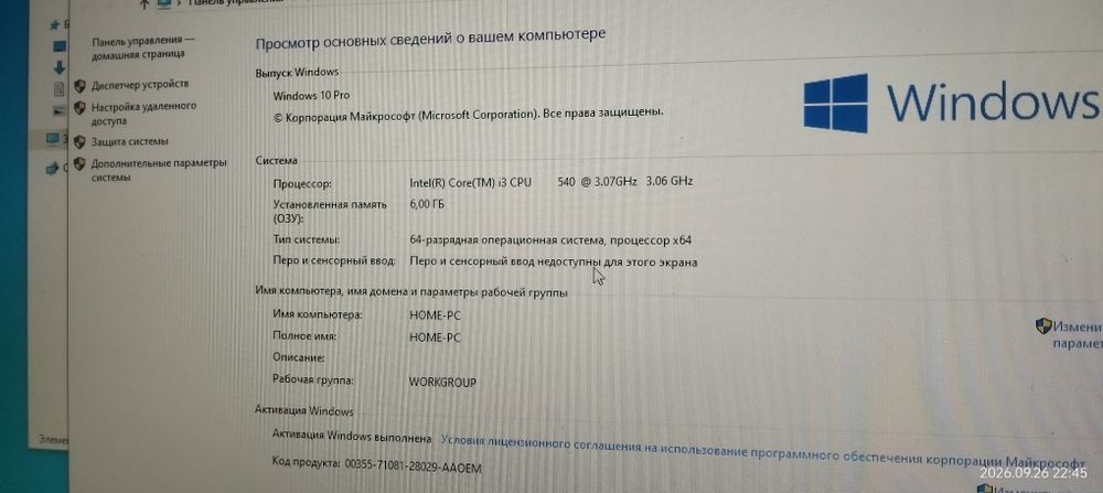 Компьютер в сборе