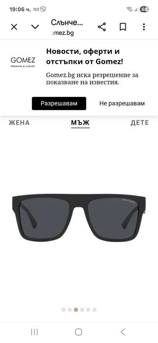 Armani  оригинални мъжки слънчеви очила