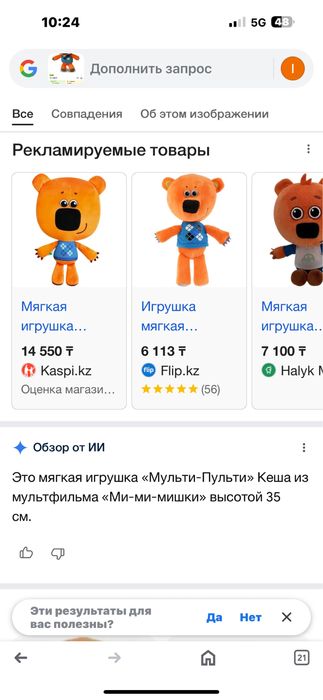 Кот Басик от брэнда Basik&Co