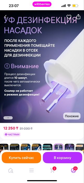 Зубной скалер новый