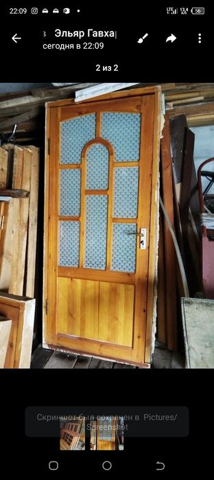 Продаëтся дверь и рамы