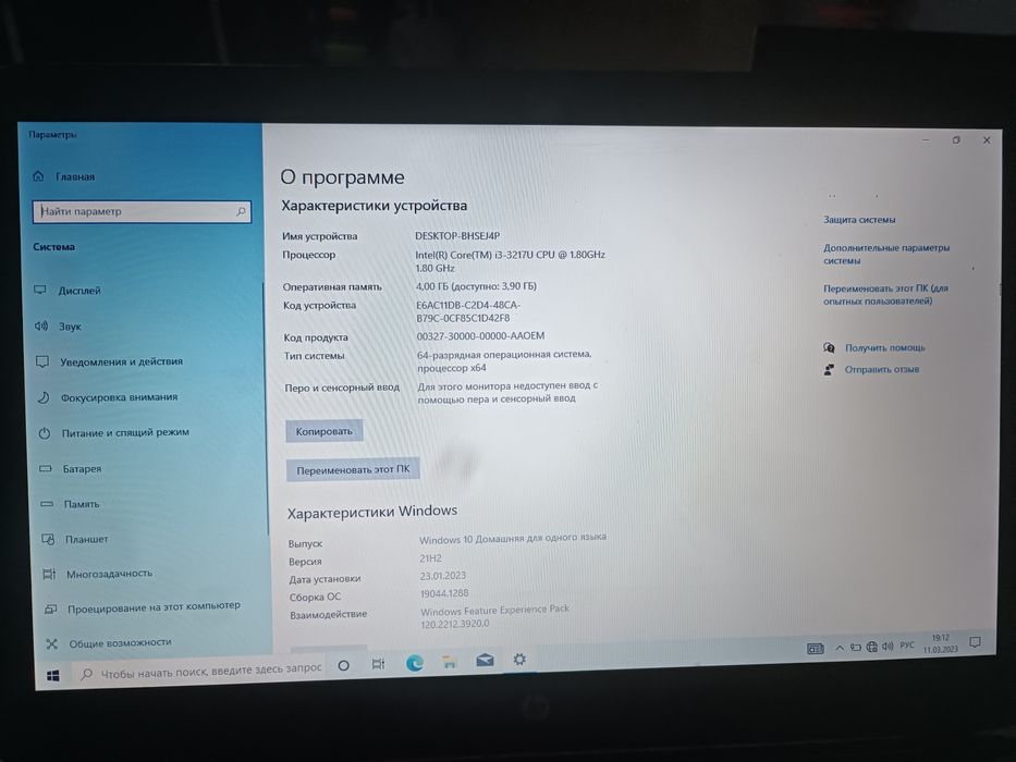 Продам ноутбук HP Core i3