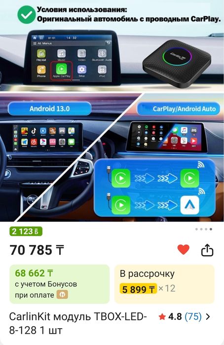 Karlinkit адаптер 8-128g