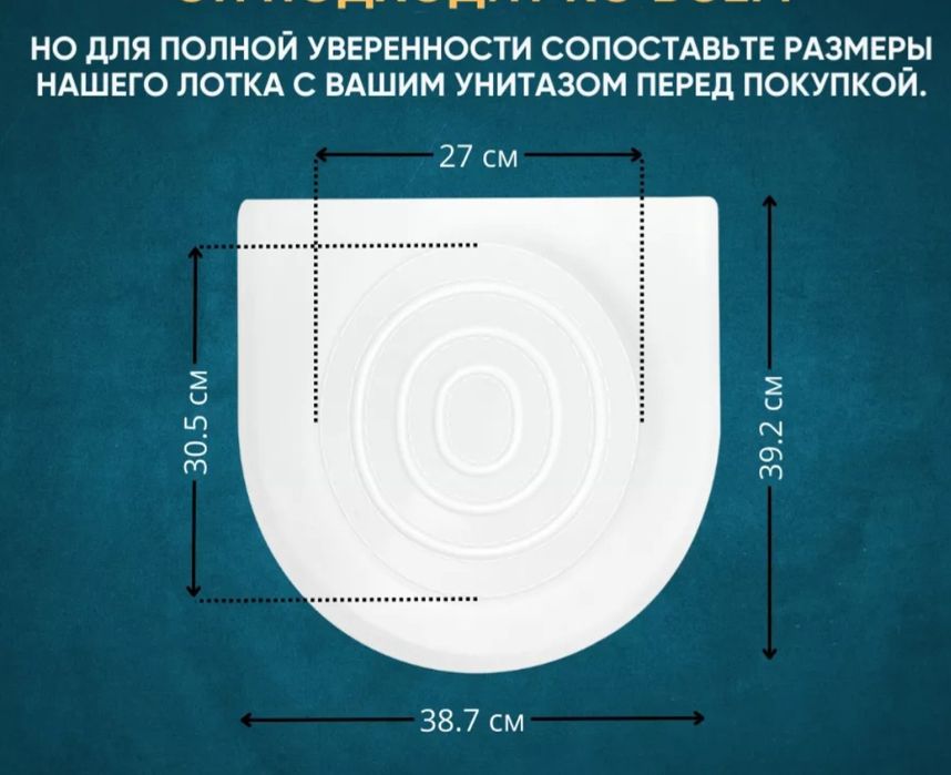 Туалет для приучения кошек к унитазу
