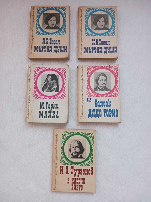 Книги  за ученика