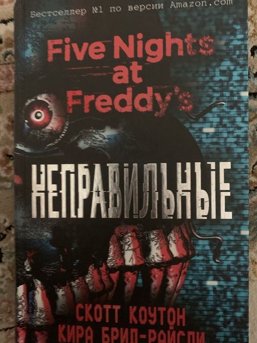 Кинга фнаф неправильные