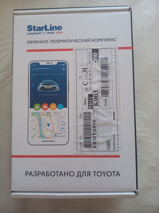 Starline автосигнализация