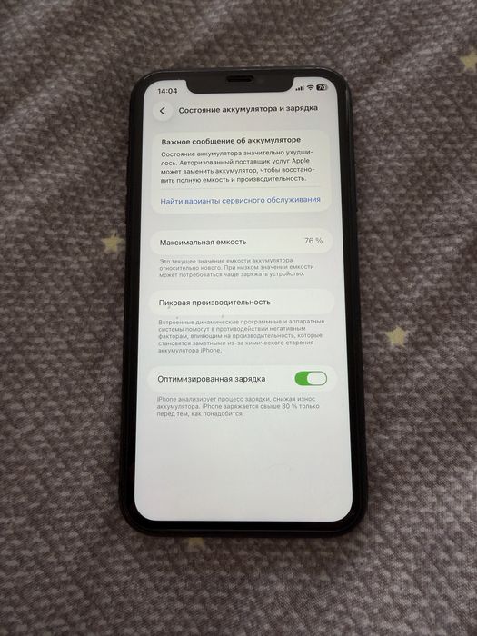 Продам iPhone 11 в отличном состоянии!