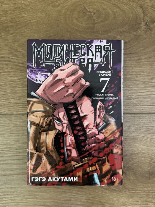 продаю мангу "магическая битва"