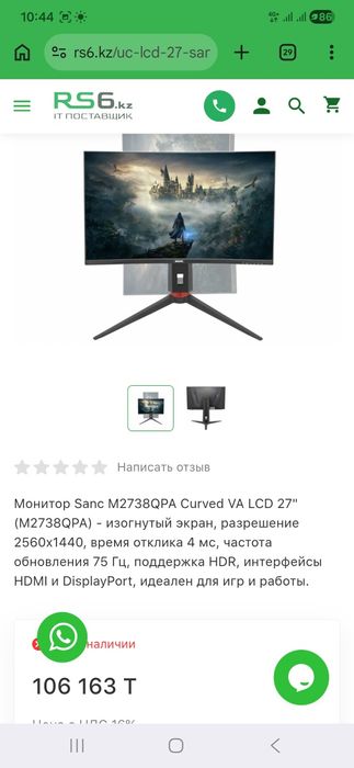 Монитор Sanc M2738QPA