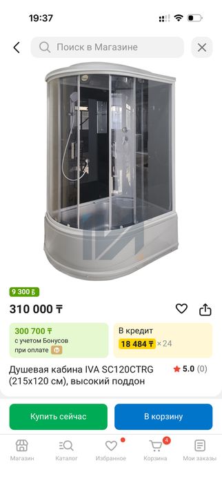 Продам душ кабину