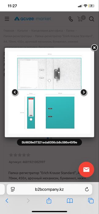 Папка регистратор Erichkrause 694