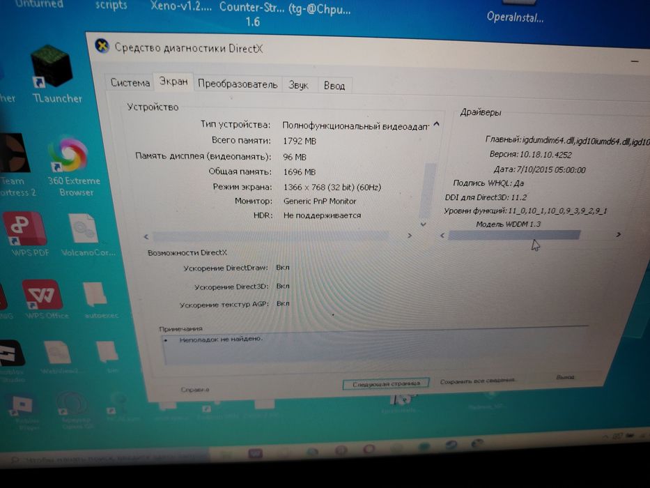Продам ноутбук в отличном состоянии