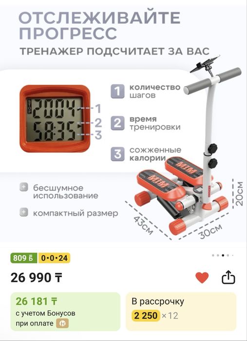 Степпер MIM новый