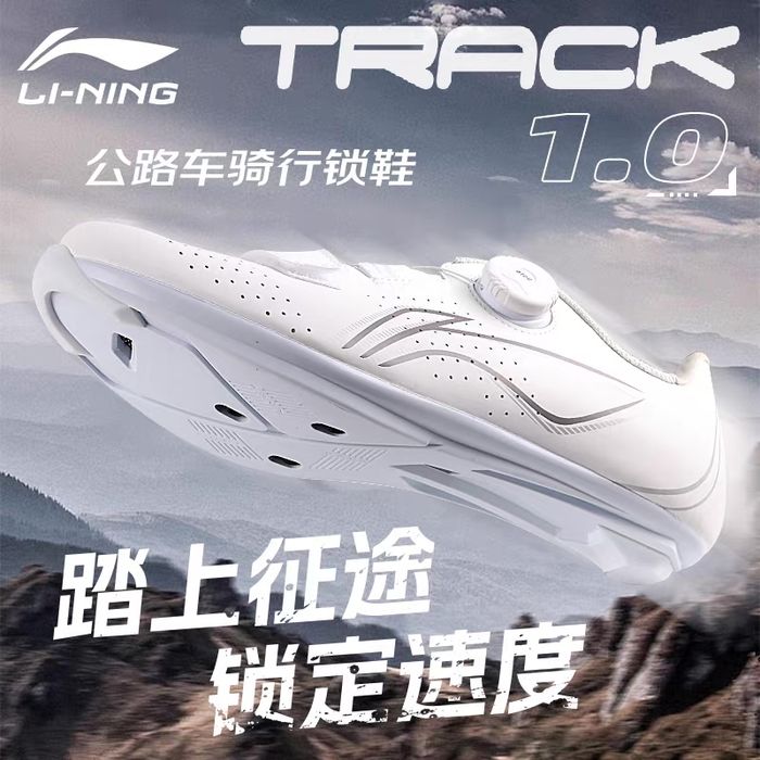 Велотуфли Li-ning на atop