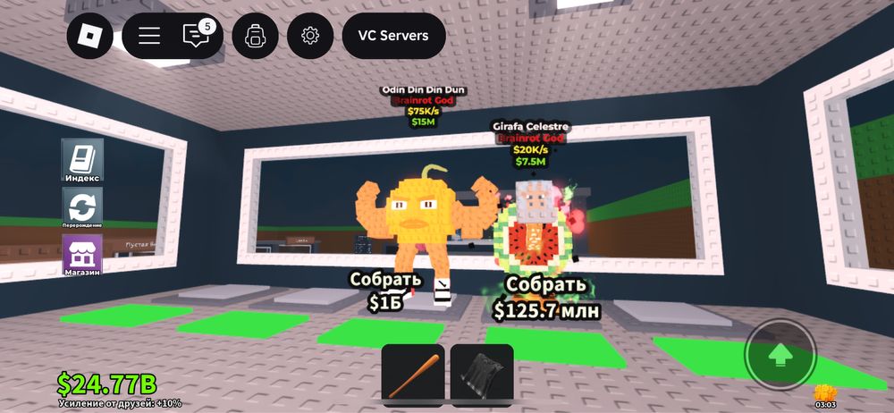 продаю бреинродов