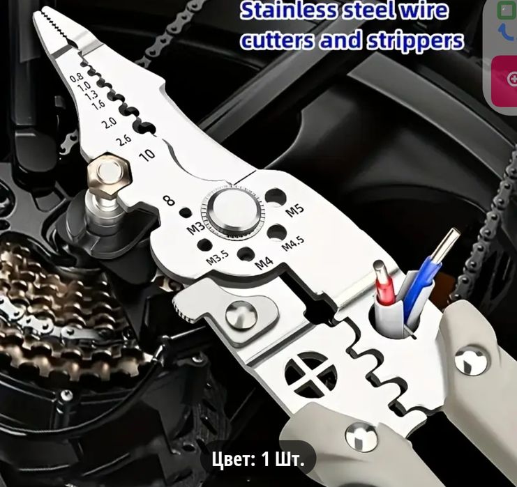 Плоскогубцы для зачистки кабеля