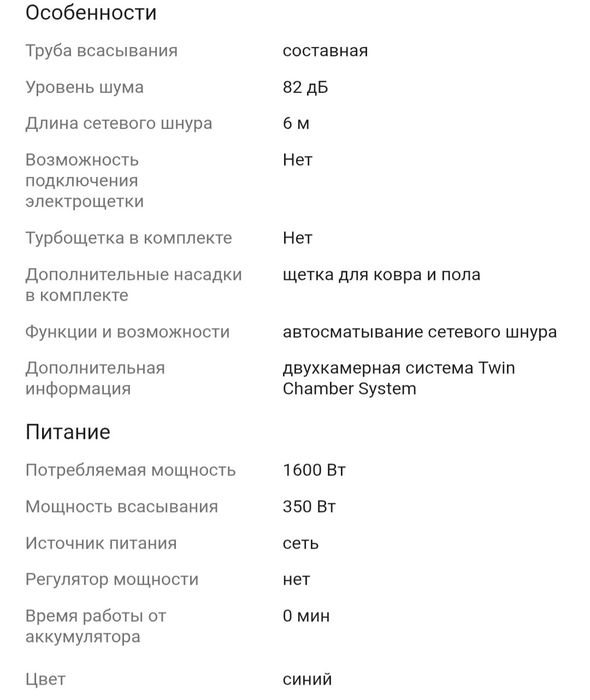 Пылесос Samsung VCC4520S36/XEV