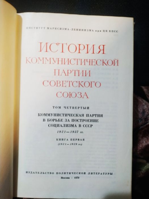 История кпсс ссср