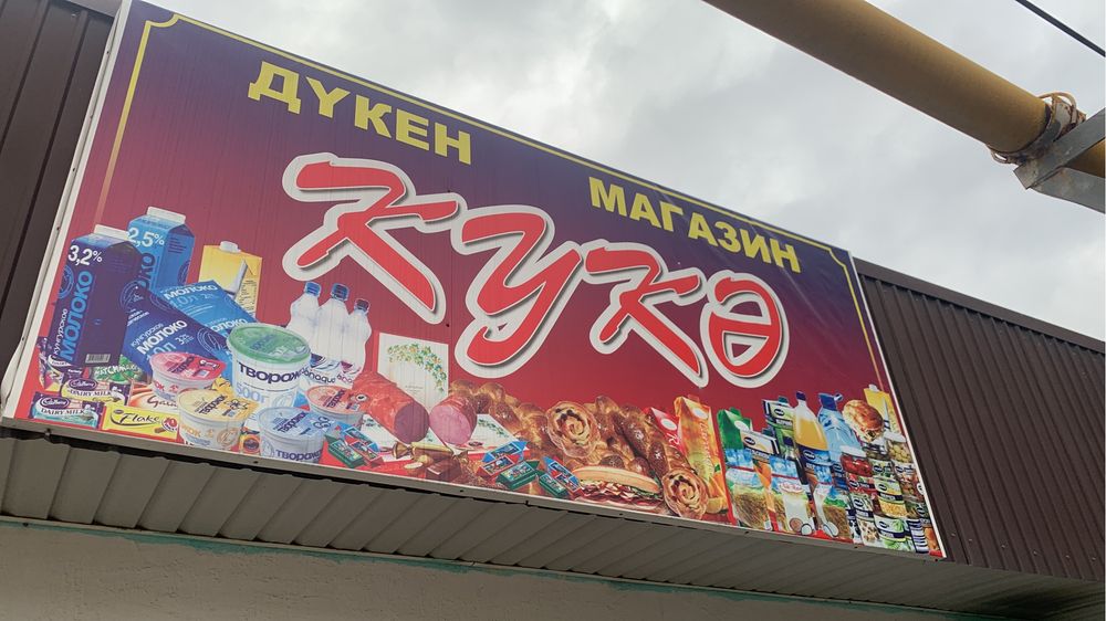 Баннер изготовление