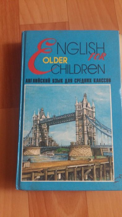 Книга Английского языка