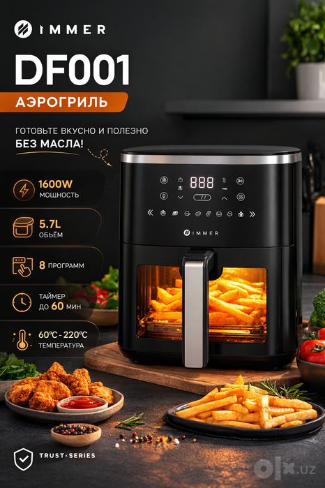 Айрогрил  ayrogril  5.7литр