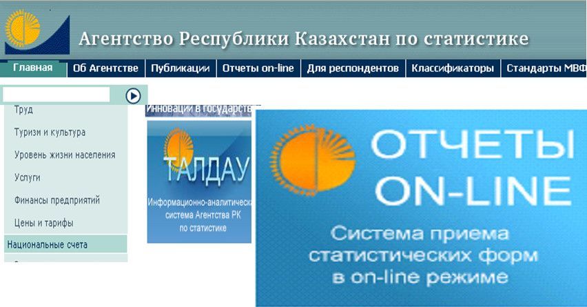 Эцф гов кз. Стат.кз. Стат.кз для респондентов. Стат гов кз. Есф гов кз.