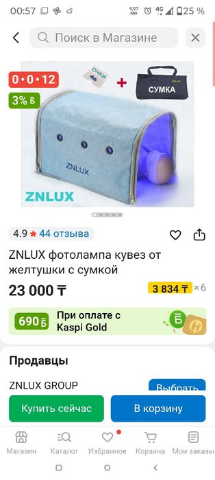 Продам кувез от желтушки
