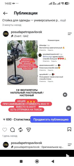 Вентилятор качество отличное